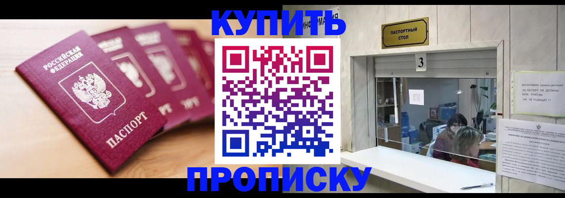 прописка от собственника в Кудымкаре