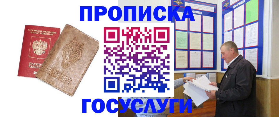 временная регистрация адрес в Кудымкаре