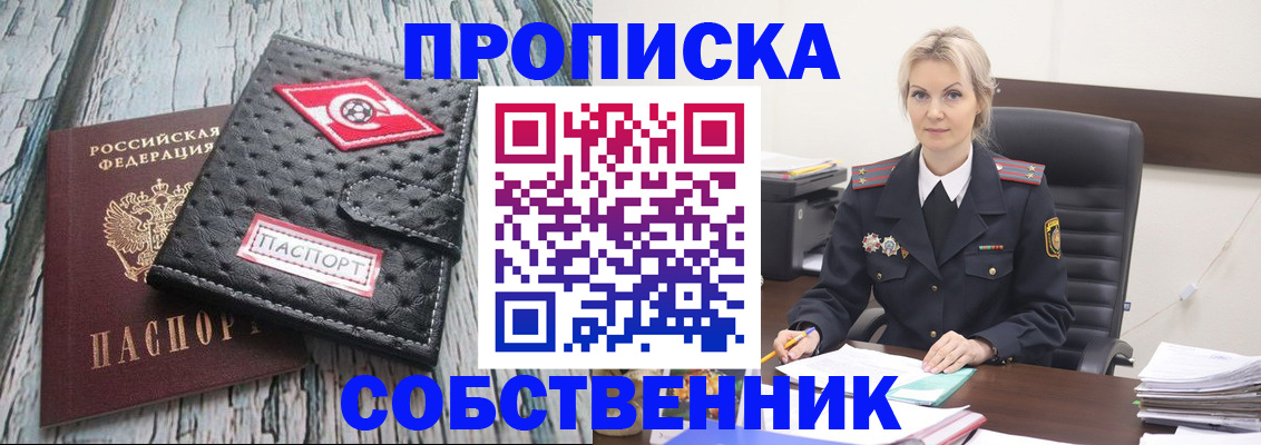 прописка для работы в Кудымкаре